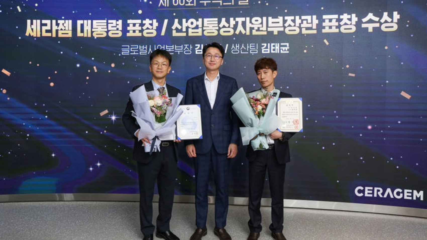 Ceragem Award Dezember 2023