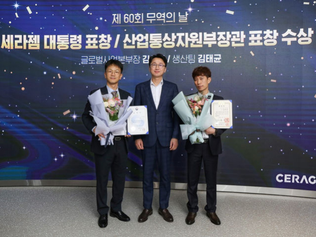 Ceragem Award Dezember 2023